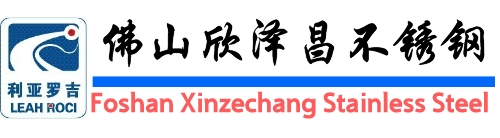 佛山欣泽昌不锈钢有限公司-不锈钢盘管-冷媒换热管-冷水机热泵管-不锈钢水管-覆塑管-无缝管-卡压管件-人造冷雾高压钢管