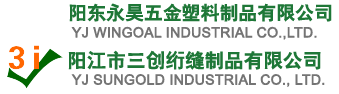 阳江市三创绗缝制品有限公司 | Sun Gold Industrial Co., ltd.