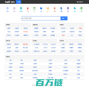 康斯特网址导航