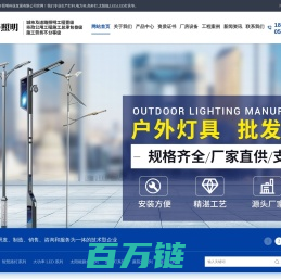 扬州奥泰钢杆照明科技发展有限公司_智慧路灯_大功率 LED_太阳能路灯