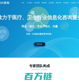 康川咨询 | 咨询动态 | 成都康川医疗信息咨询有限公司