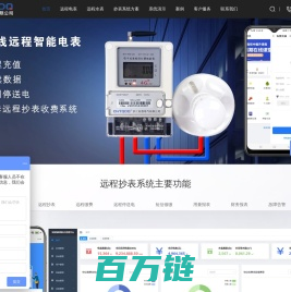 智能电表,电表厂家,4g水表,智能水表-拓强电表有限公司