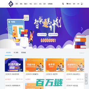 首页 - 融仕网校-CFA网课、CFA直播、CFA培训-融仕国际教育