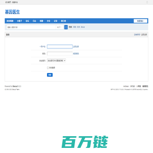 登录 -  基因医生 -  Powered by Discuz!