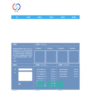 成都纳英光电科技有限责任公司